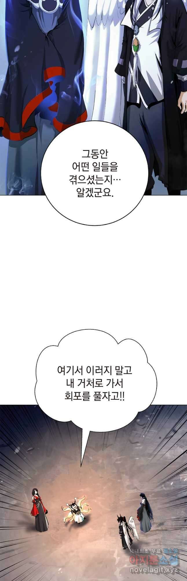 낭선기환담 134화 7