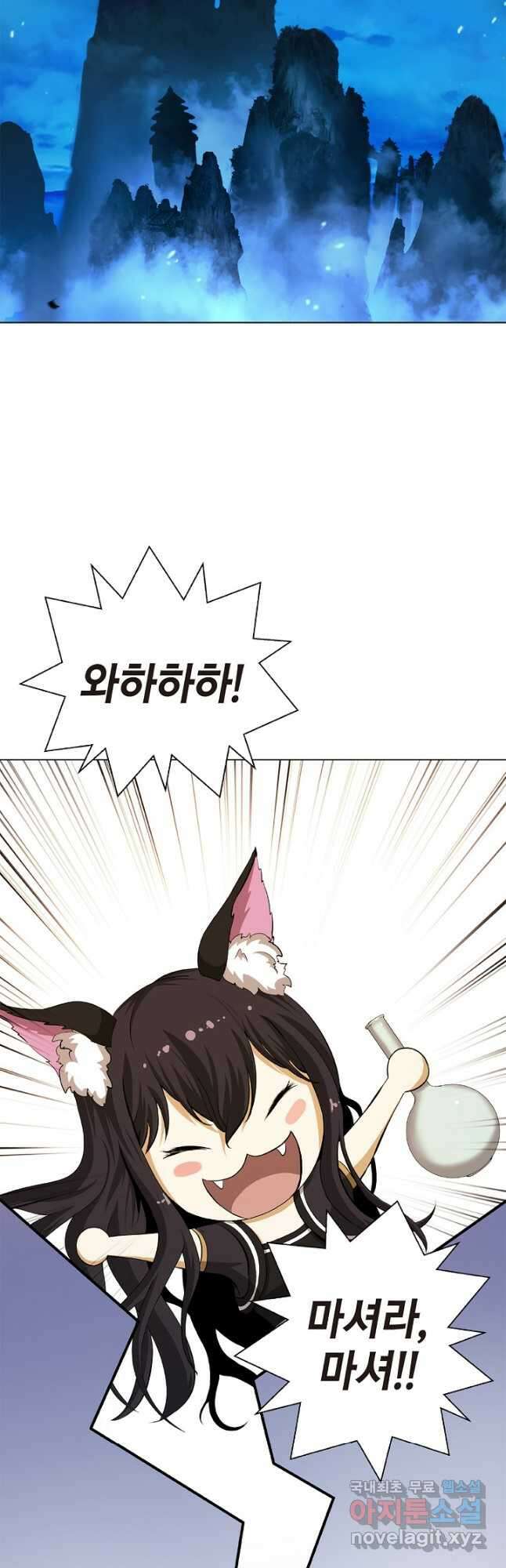 낭선기환담 134화 10