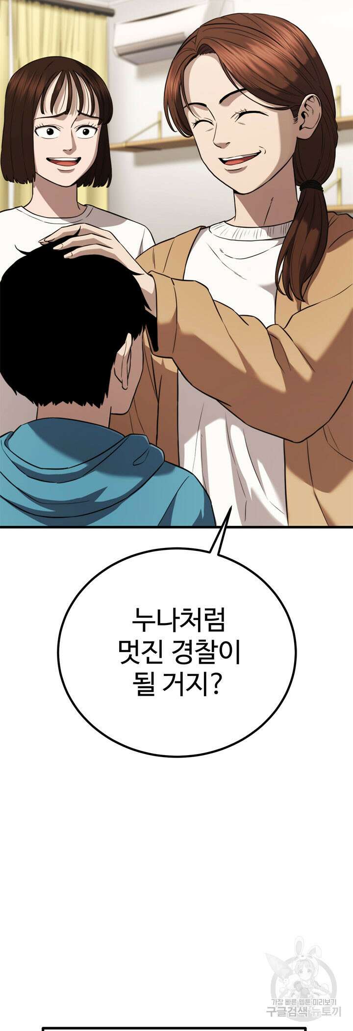 싸이코페이스 40화 6
