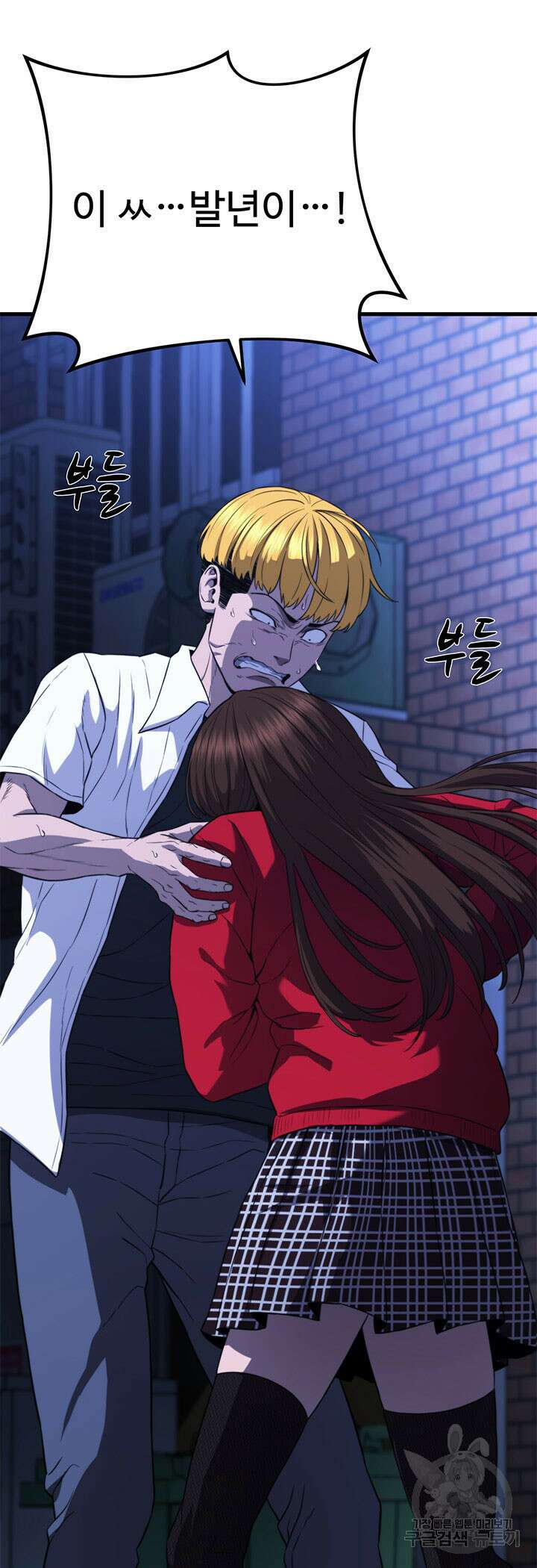 싸이코페이스 40화 13