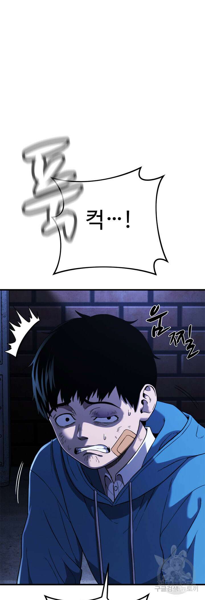 싸이코페이스 40화 17