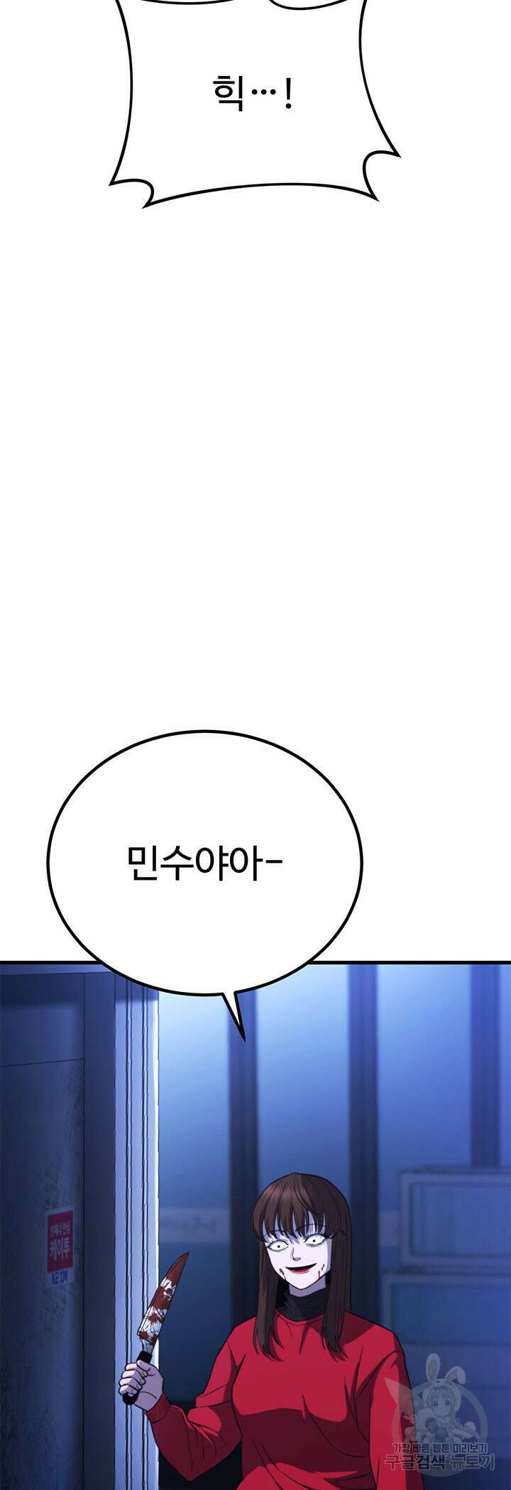 싸이코페이스 40화 18