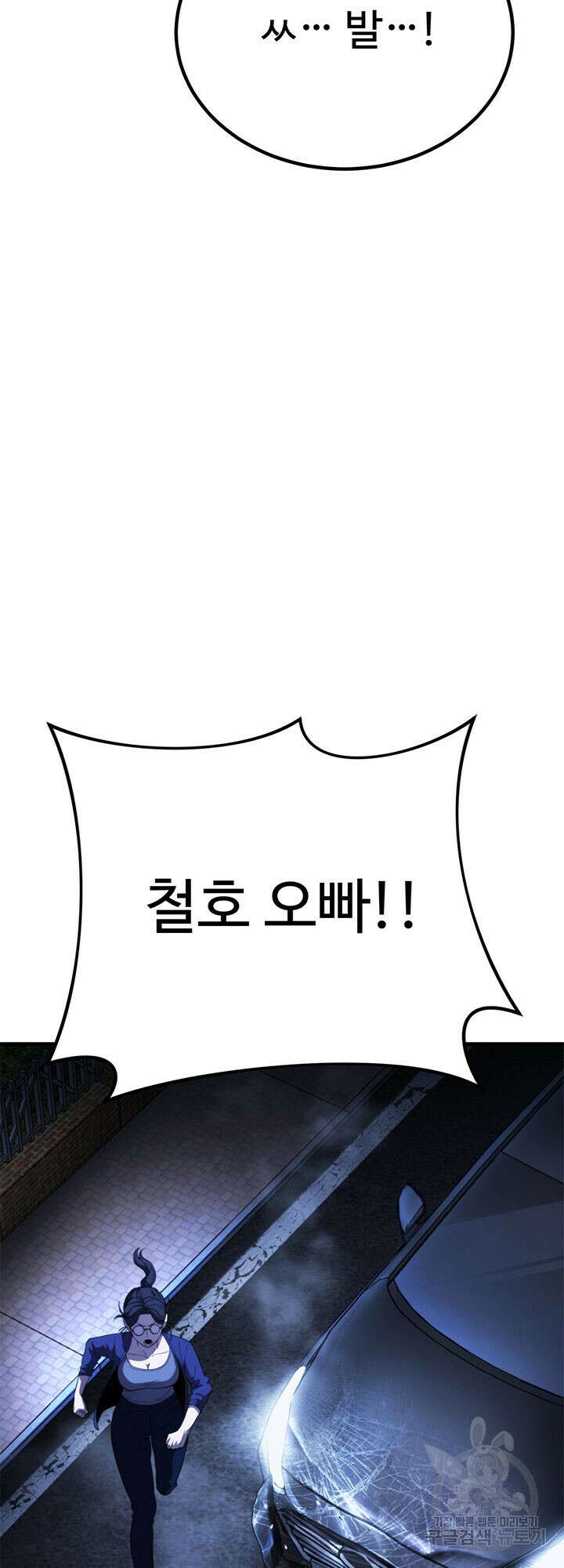 싸이코페이스 40화 47