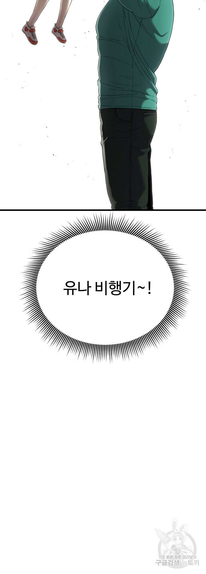 싸이코페이스 40화 59