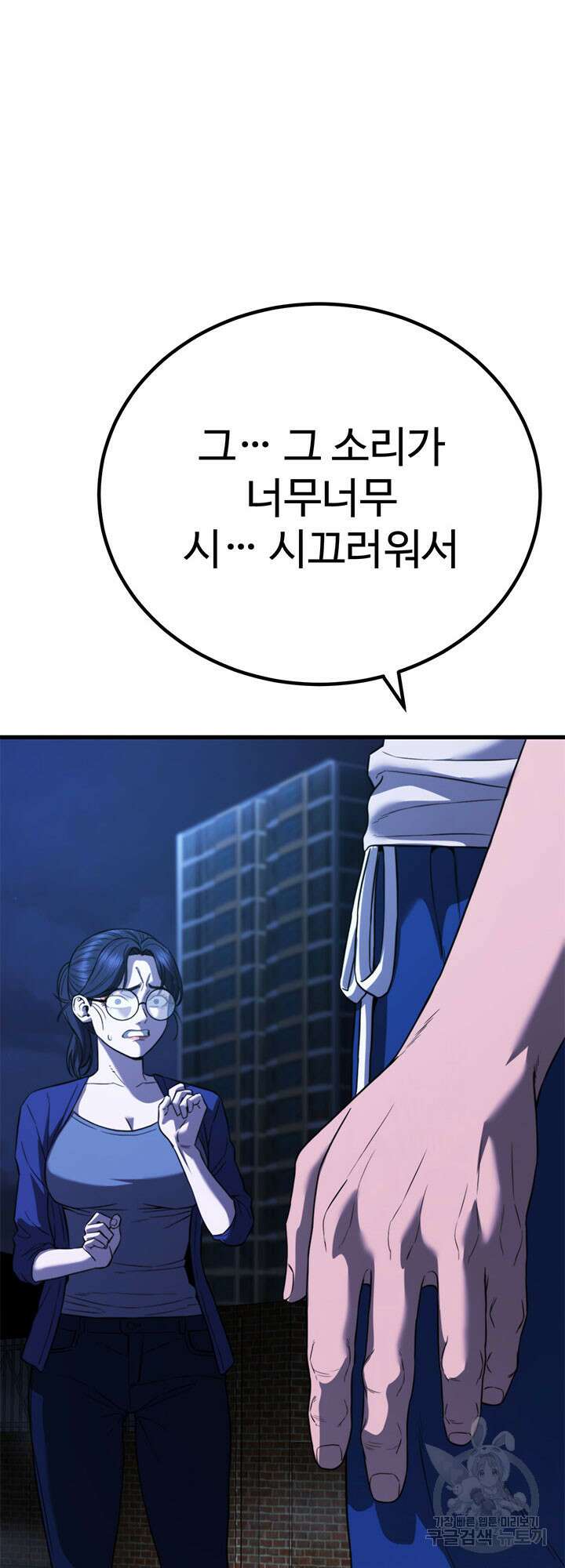 싸이코페이스 40화 63