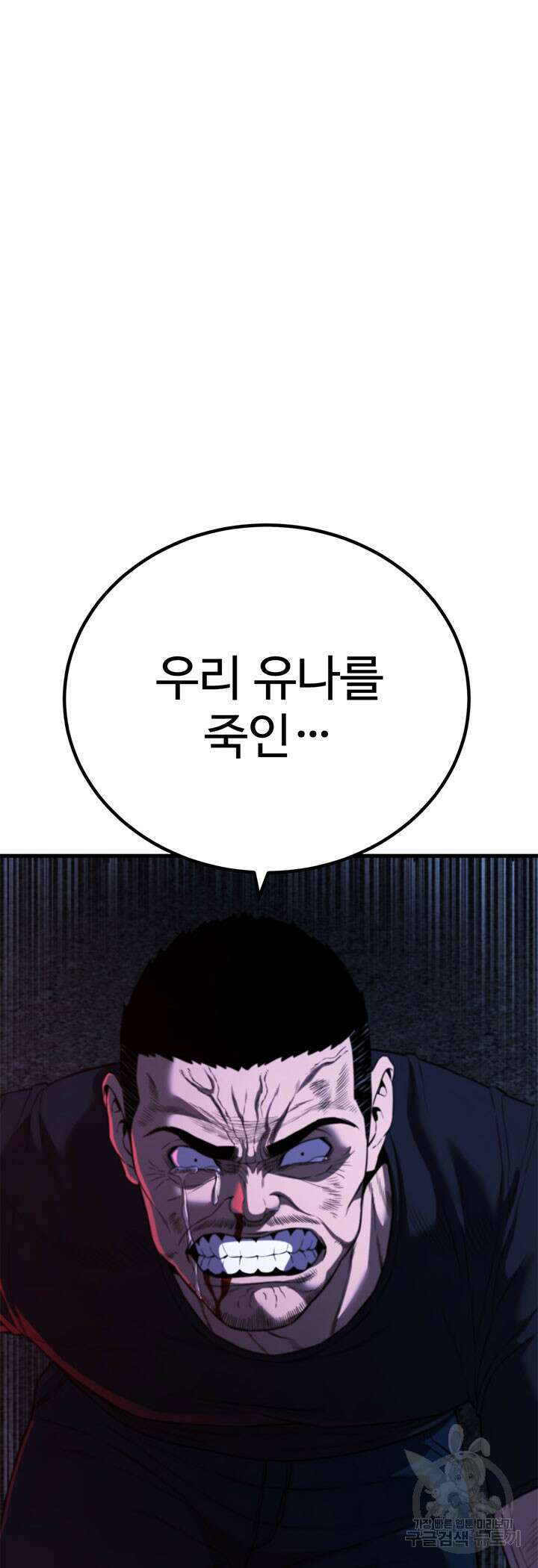 싸이코페이스 40화 72
