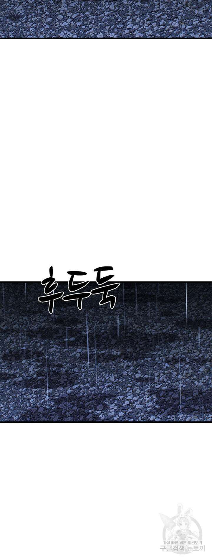 싸이코페이스 40화 82