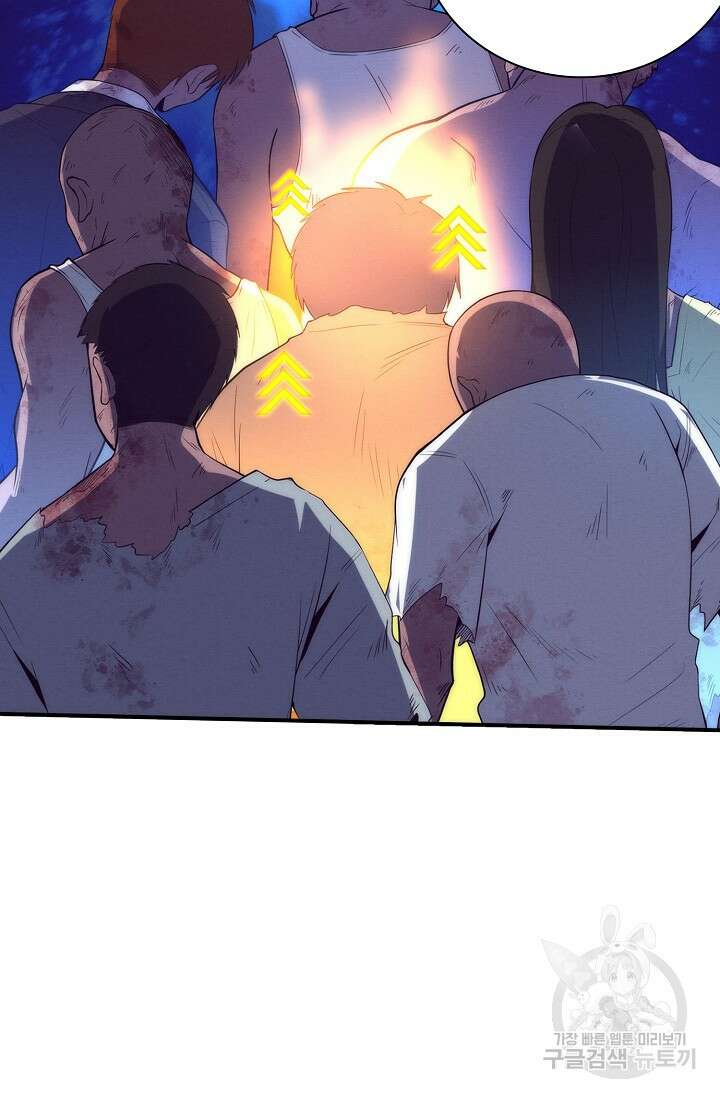 이볼브: 진화의 서막 57화 7