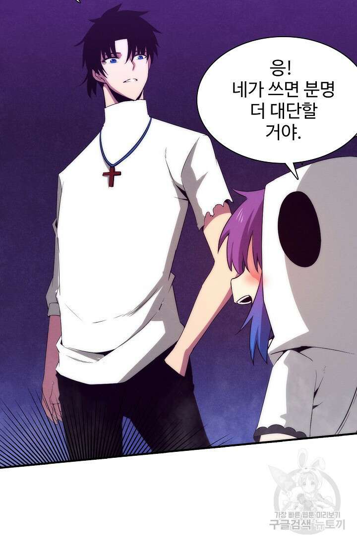 이볼브: 진화의 서막 57화 11