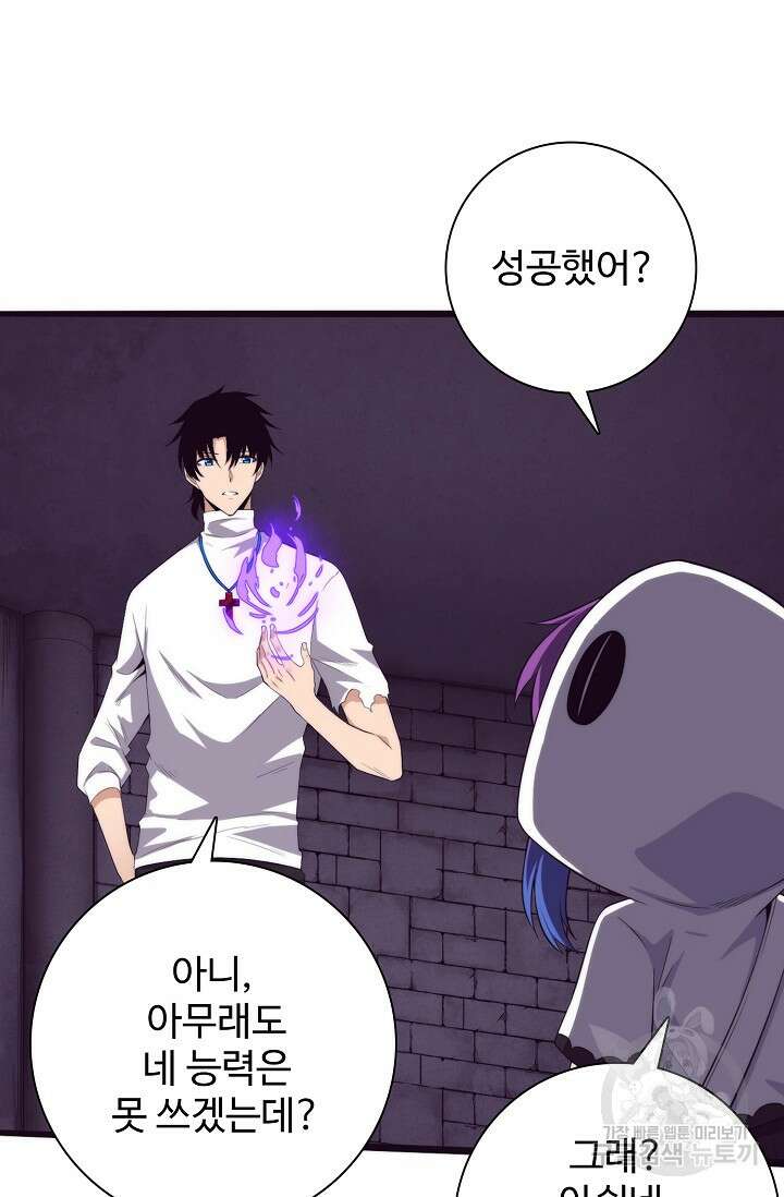 이볼브: 진화의 서막 57화 17