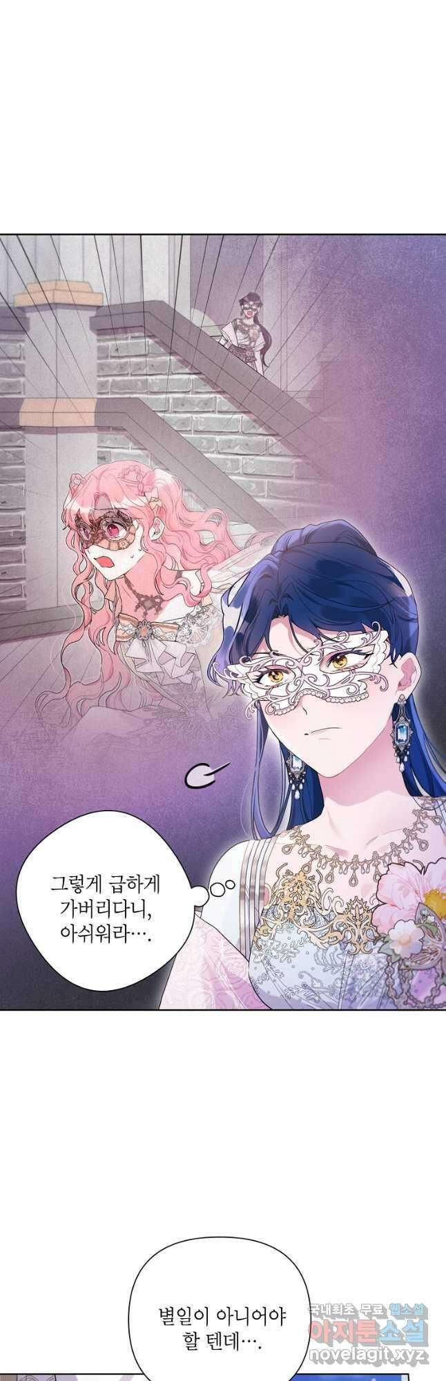 시한부라서 흑막의 며느리가 되었는데 78화 시즌2 완결 2