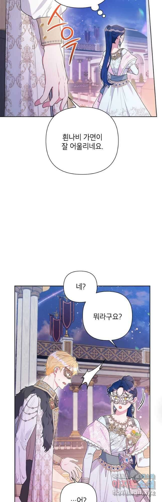 시한부라서 흑막의 며느리가 되었는데 78화 시즌2 완결 3