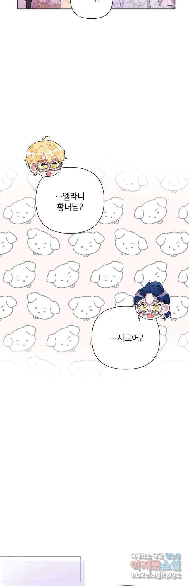 시한부라서 흑막의 며느리가 되었는데 78화 시즌2 완결 4