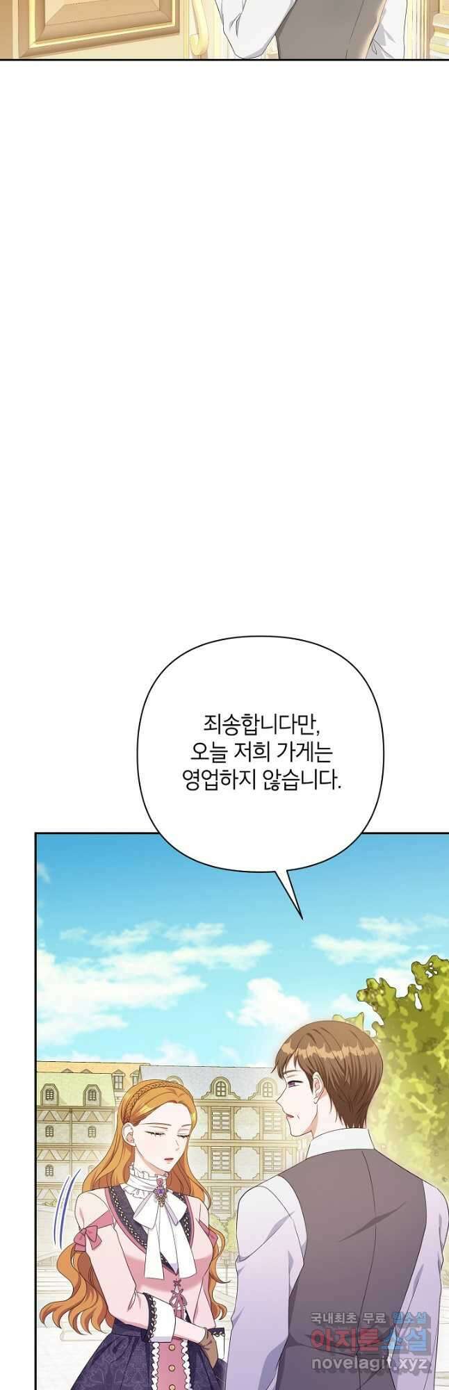 제니스 58화 2