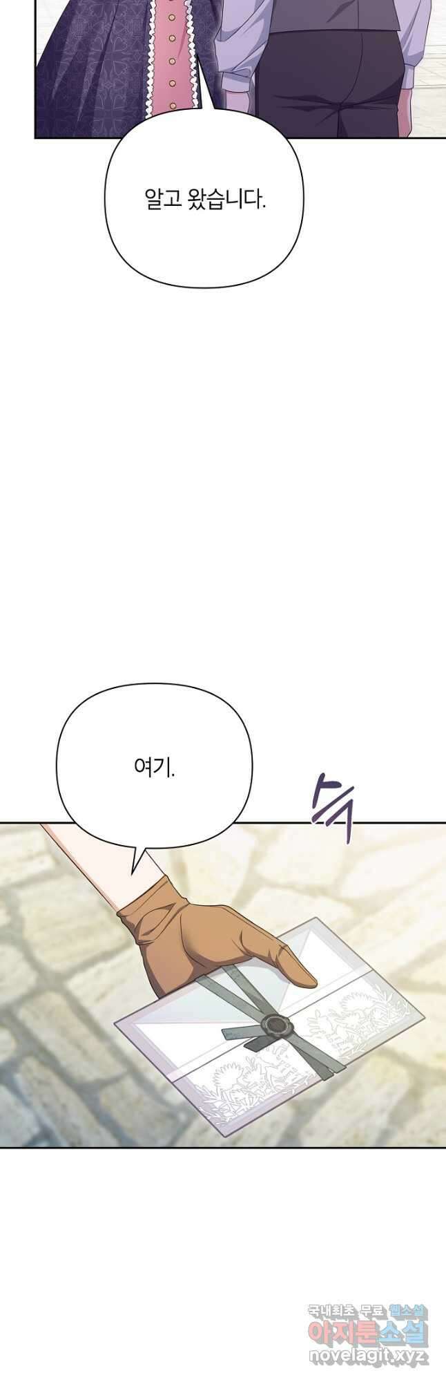제니스 58화 3