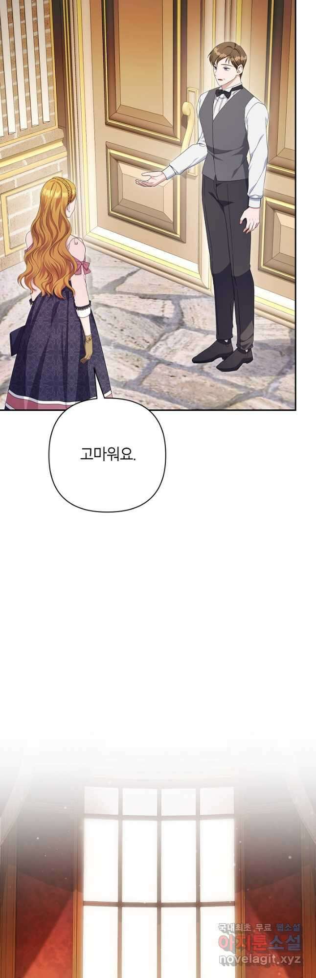 제니스 58화 5