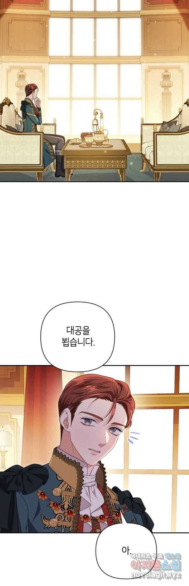 제니스 58화 6