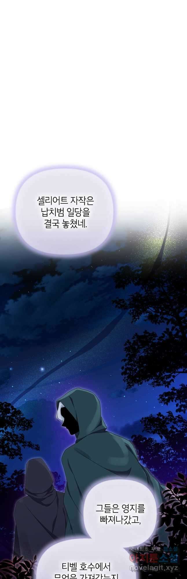 제니스 58화 11