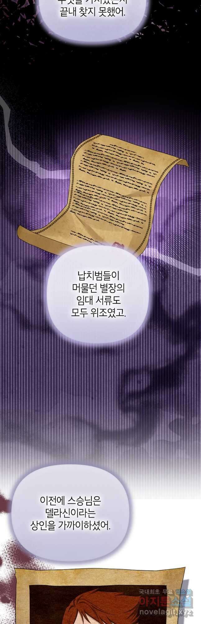 제니스 58화 12