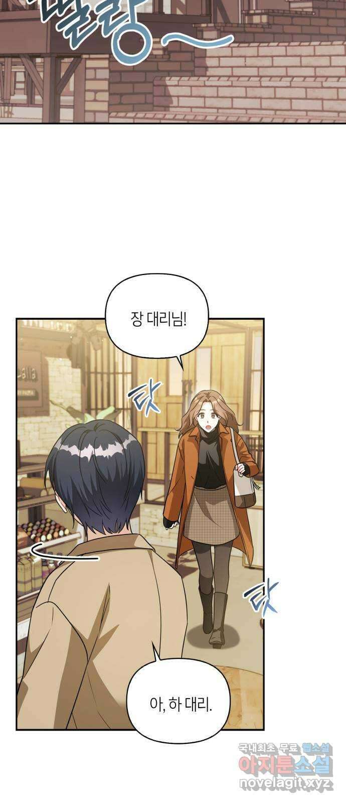 그 남자의 은밀한 하루 57화 8