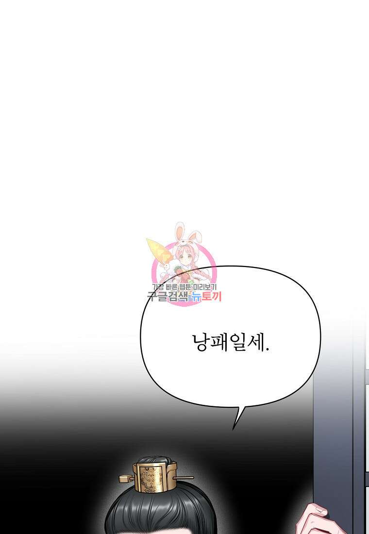 춘풍난만 47화 1