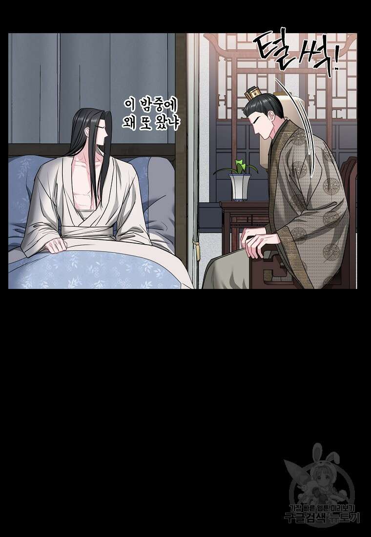 춘풍난만 47화 3