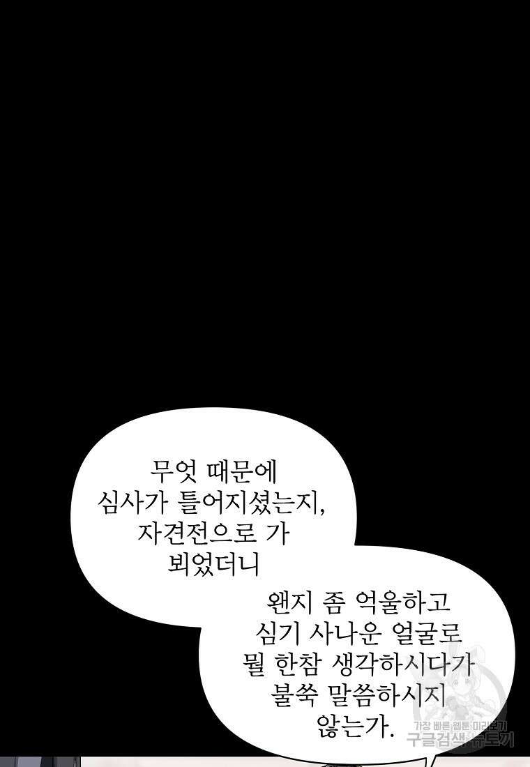 춘풍난만 47화 6