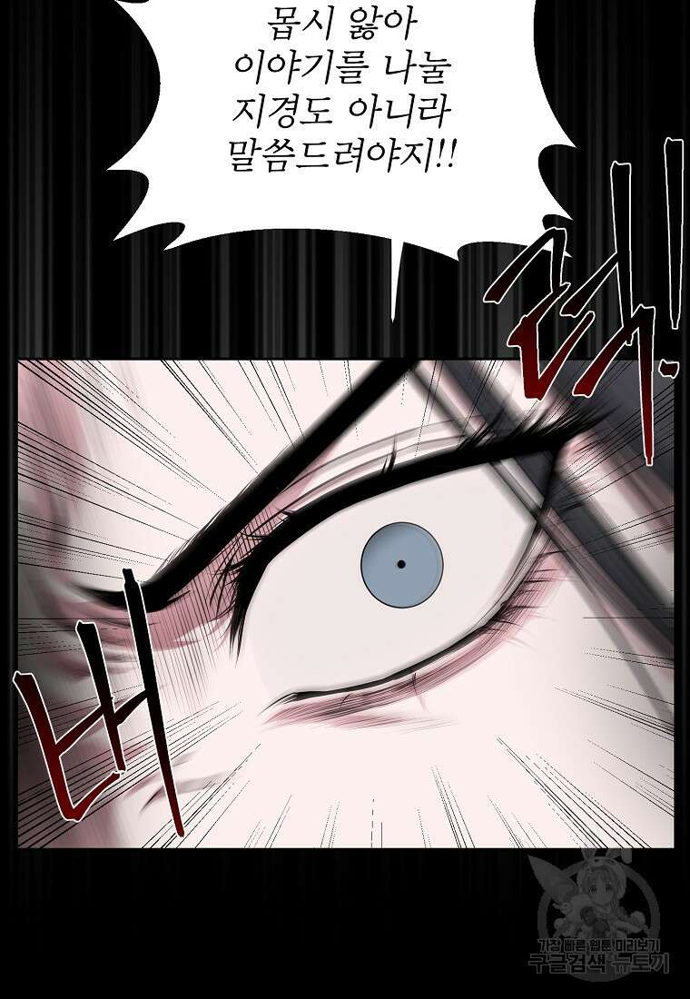 춘풍난만 47화 9