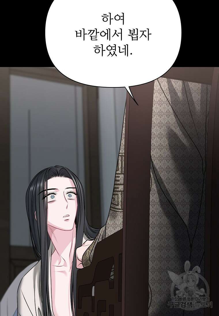 춘풍난만 47화 12