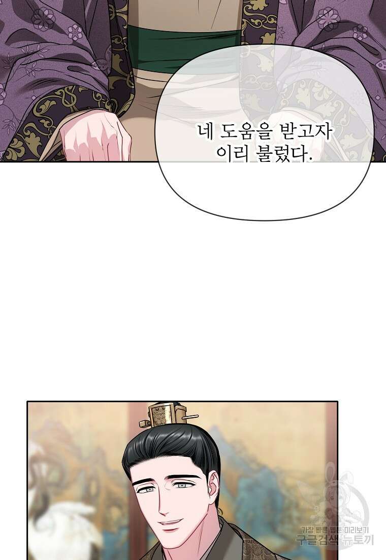 춘풍난만 47화 15