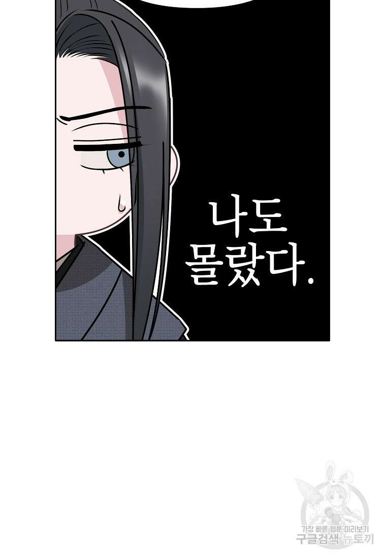 춘풍난만 47화 19