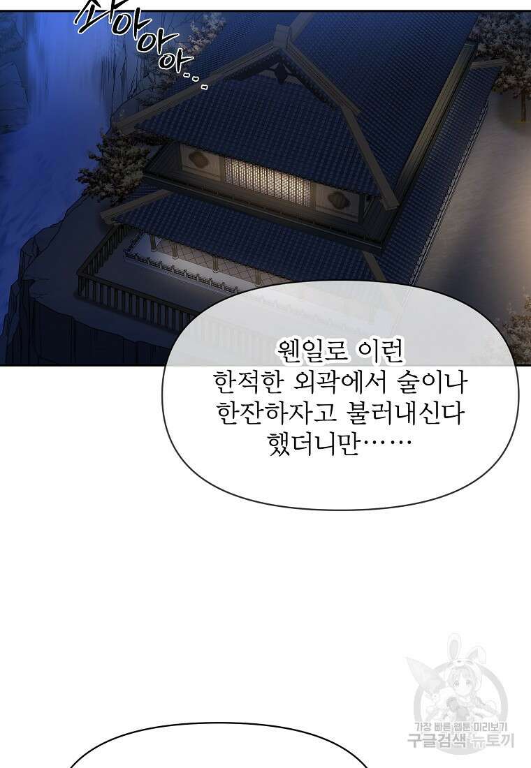 춘풍난만 47화 21