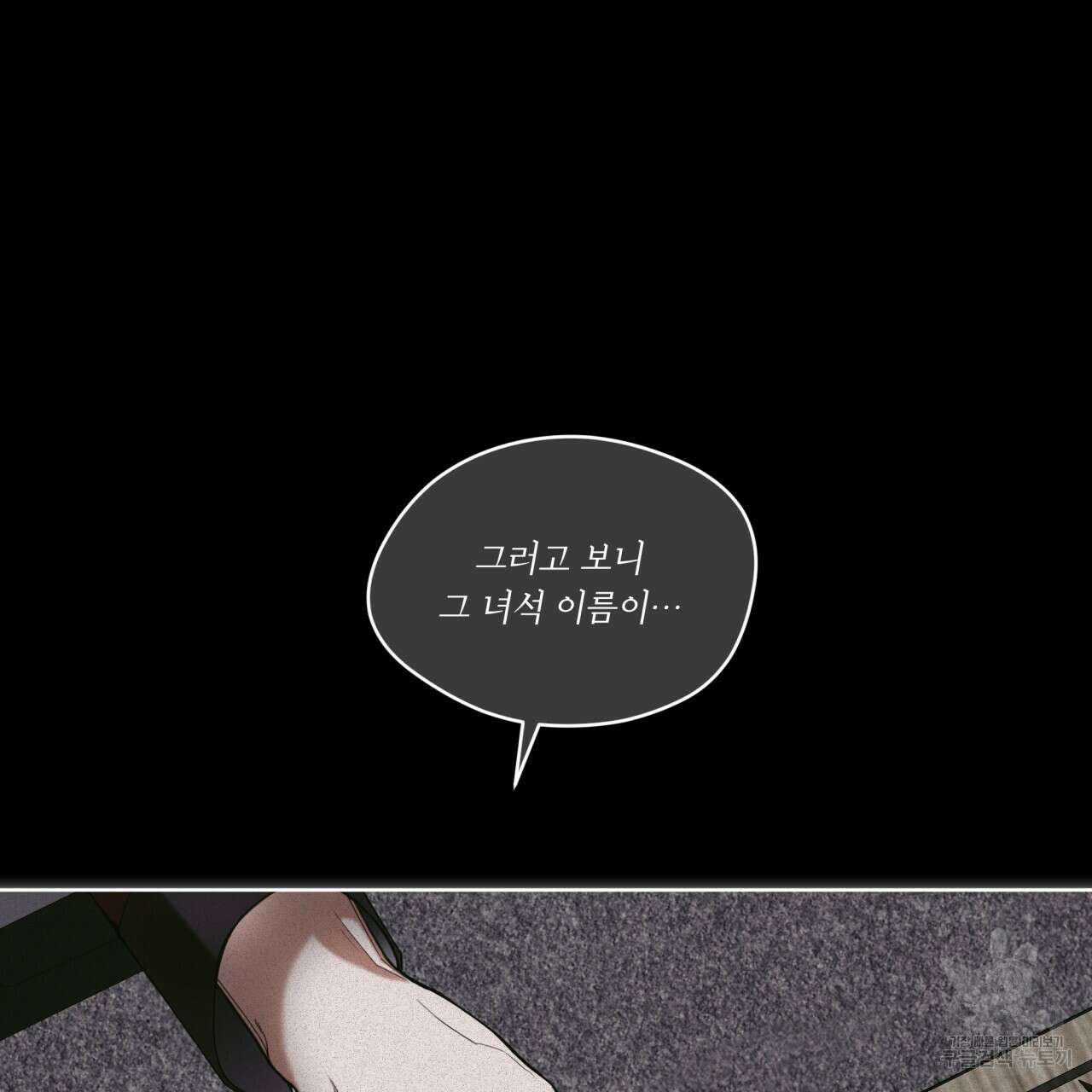 반칙 73화 9