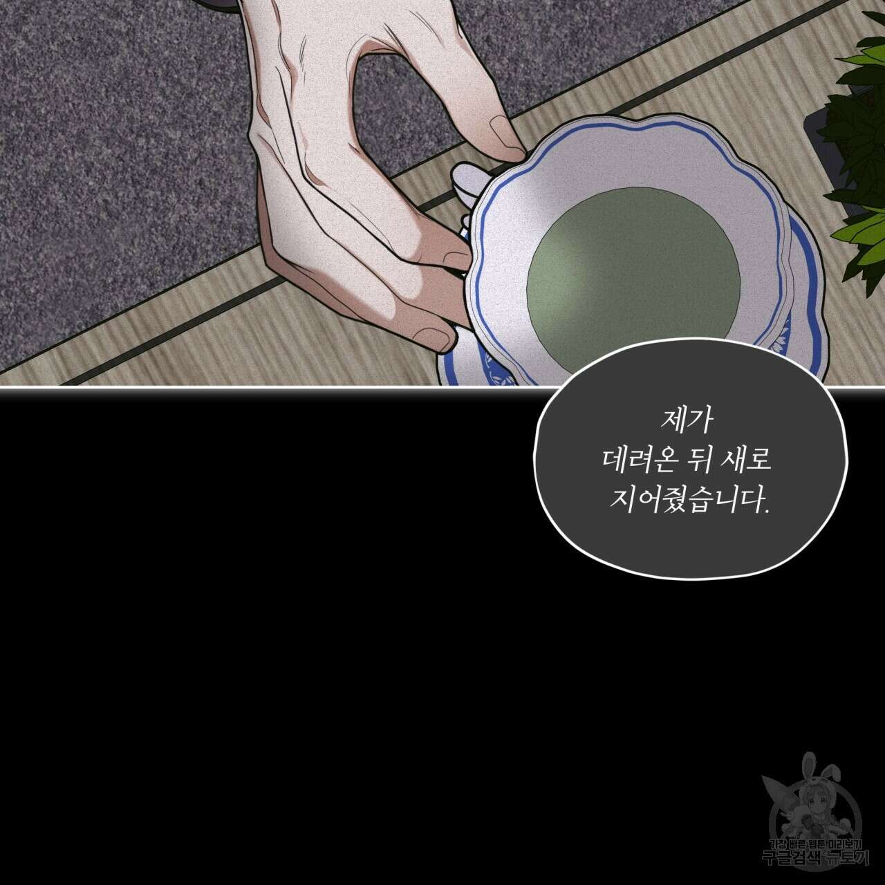 반칙 73화 10