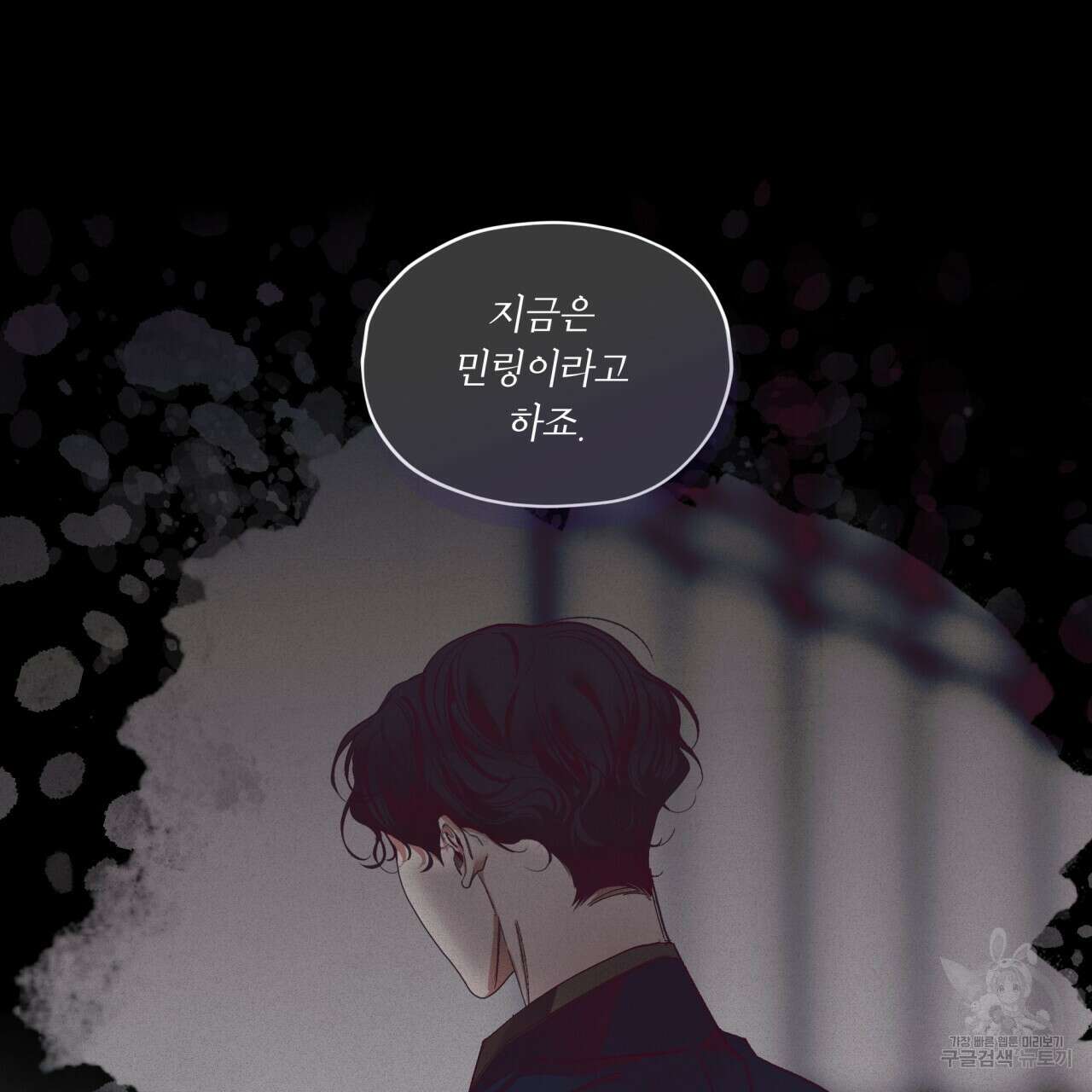 반칙 73화 11
