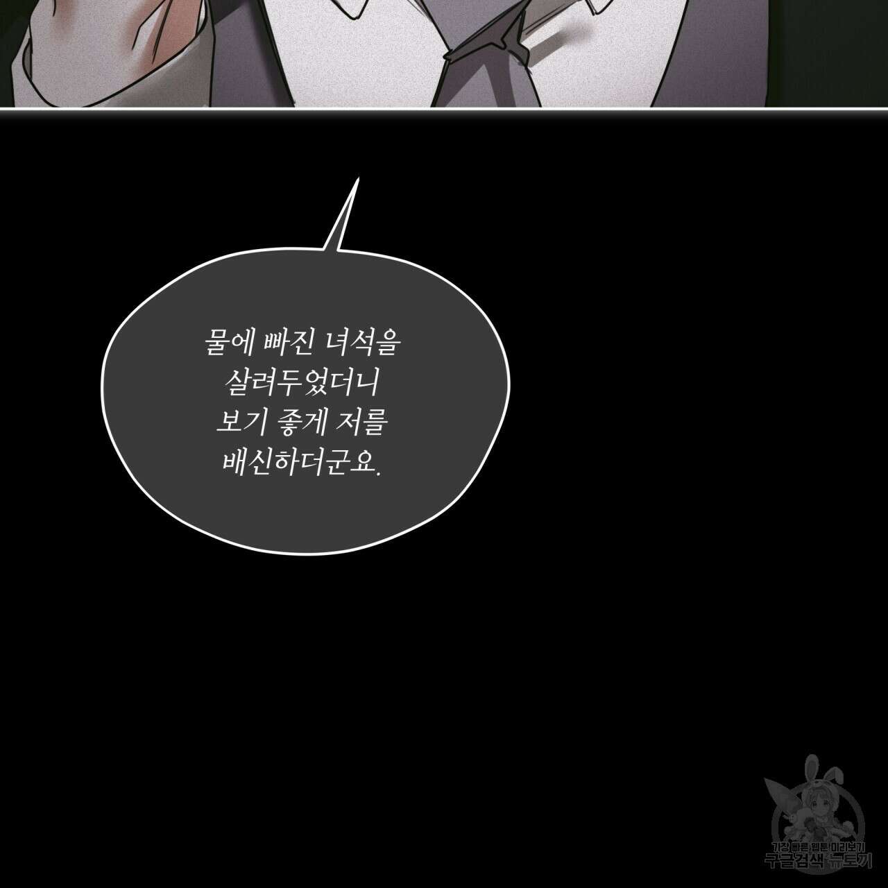 반칙 73화 15