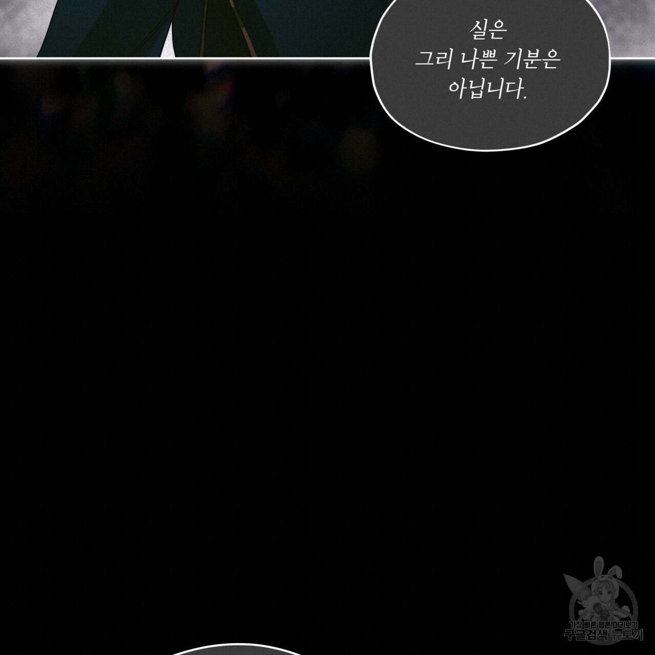 반칙 73화 18