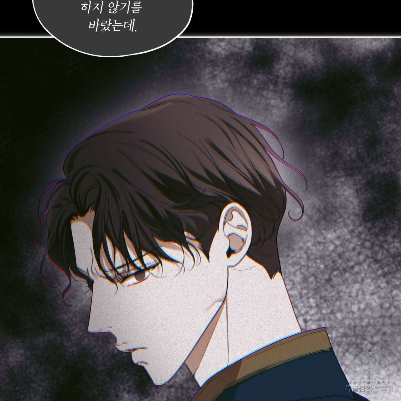 반칙 73화 22