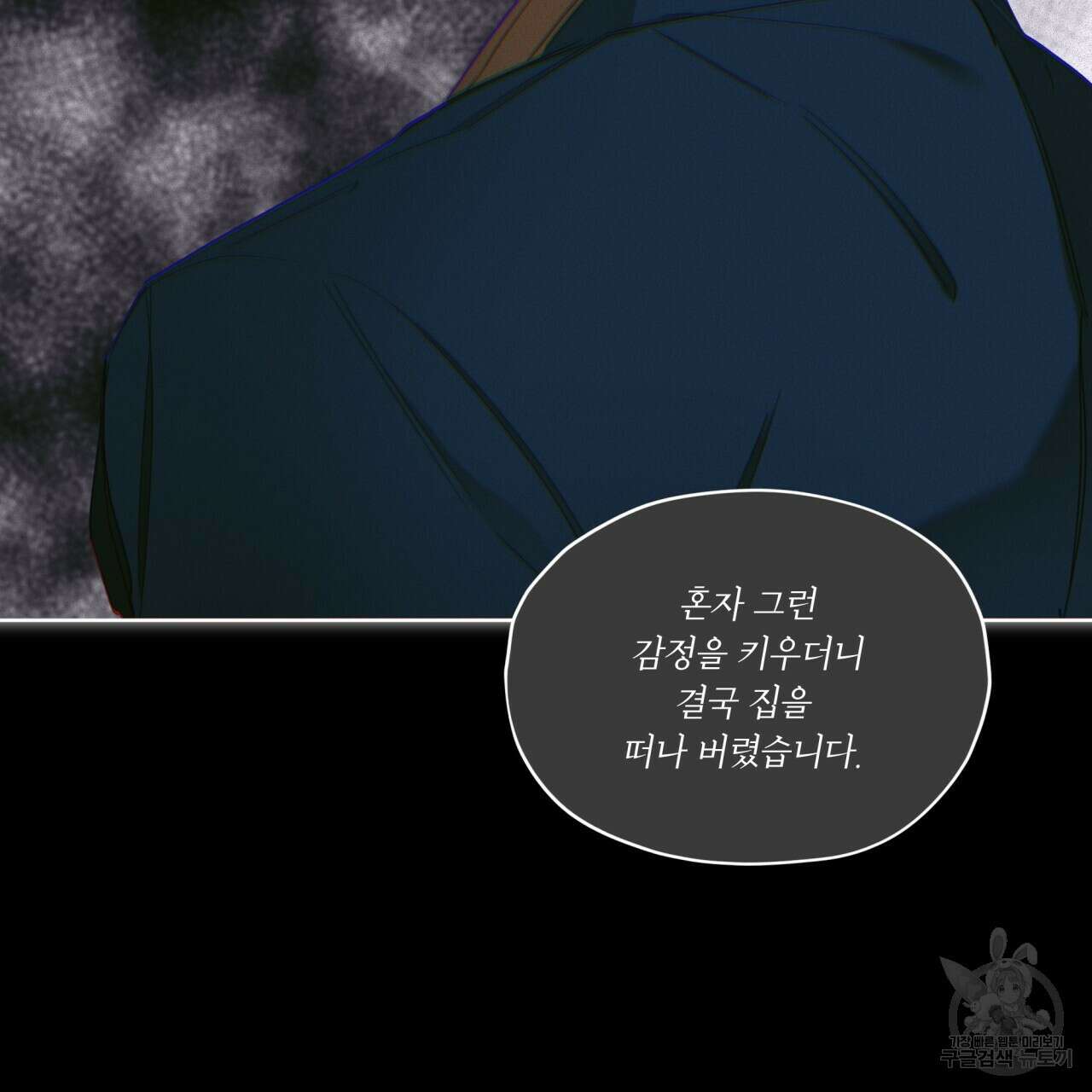 반칙 73화 23