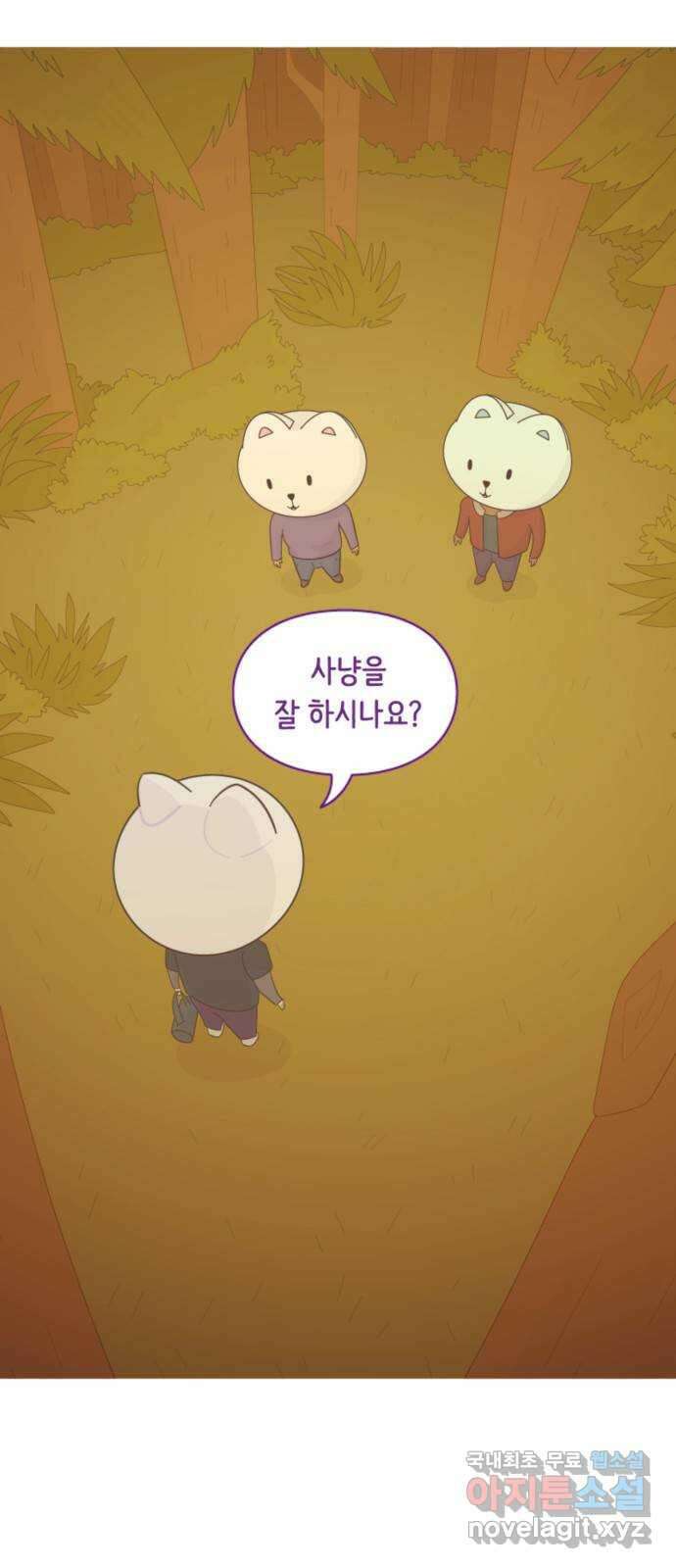 에브리띵 이즈 파인 46화 결합 조직 2