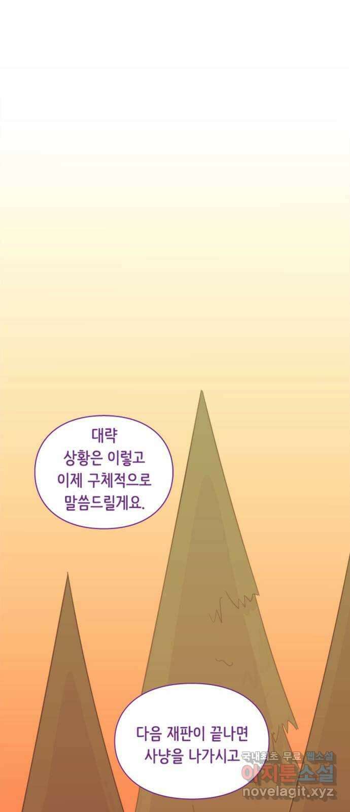 에브리띵 이즈 파인 46화 결합 조직 3