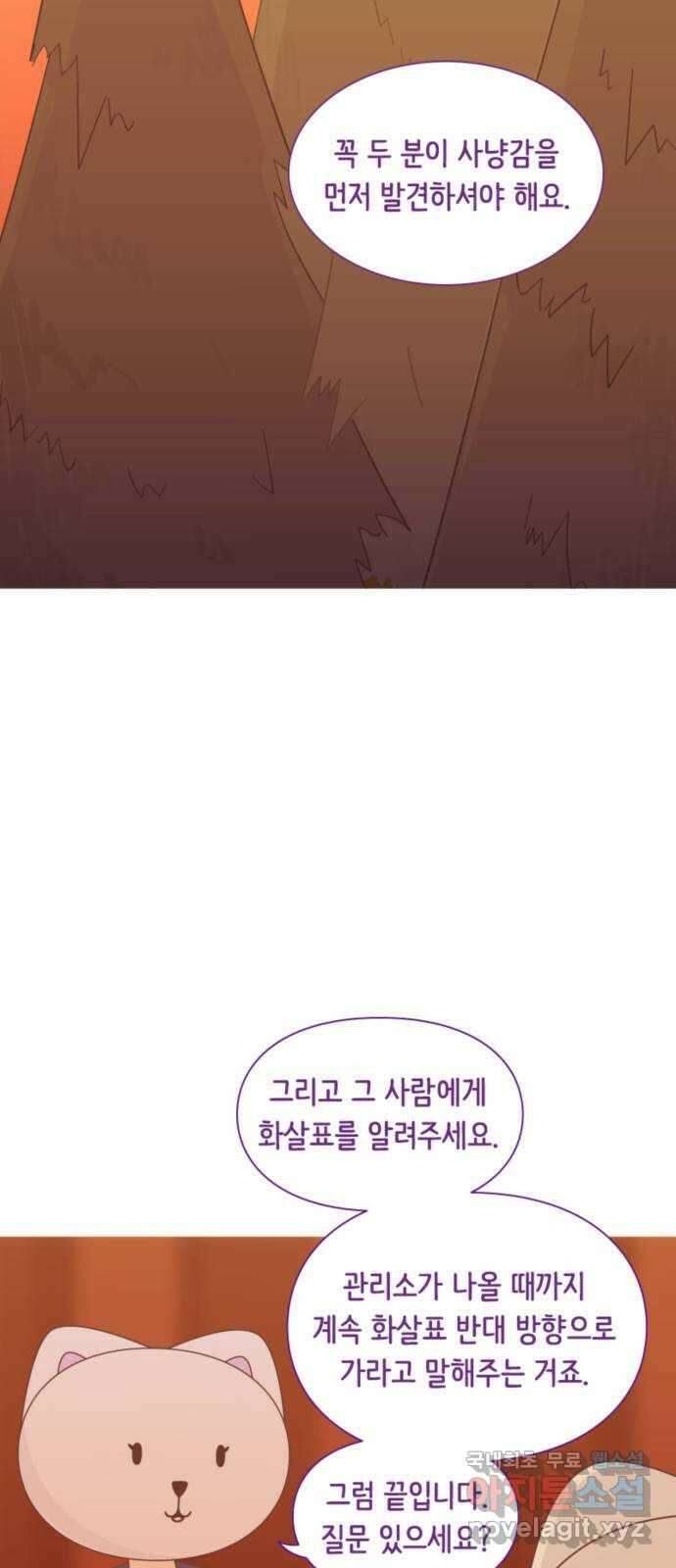 에브리띵 이즈 파인 46화 결합 조직 4