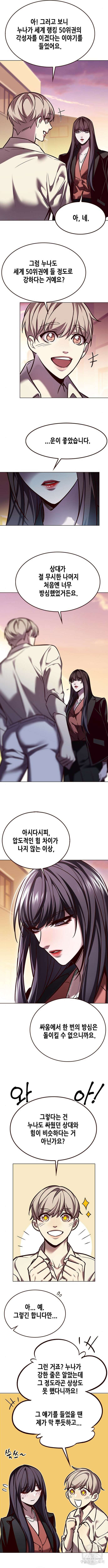 일렉시드 269화 2