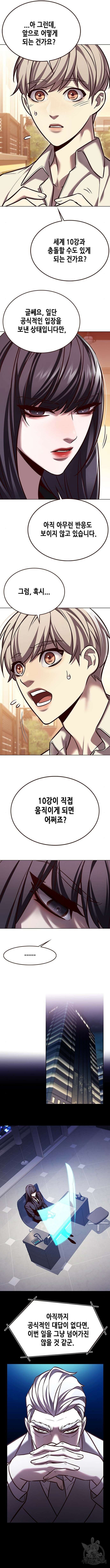 일렉시드 269화 3