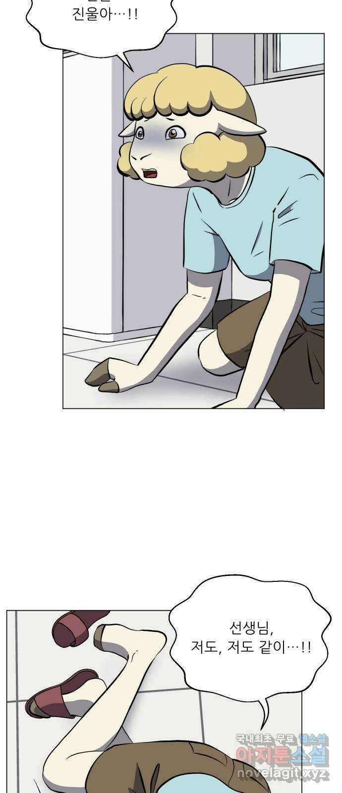 닥터앤닥터 병원일기 32화 Case3걸음마fin 7