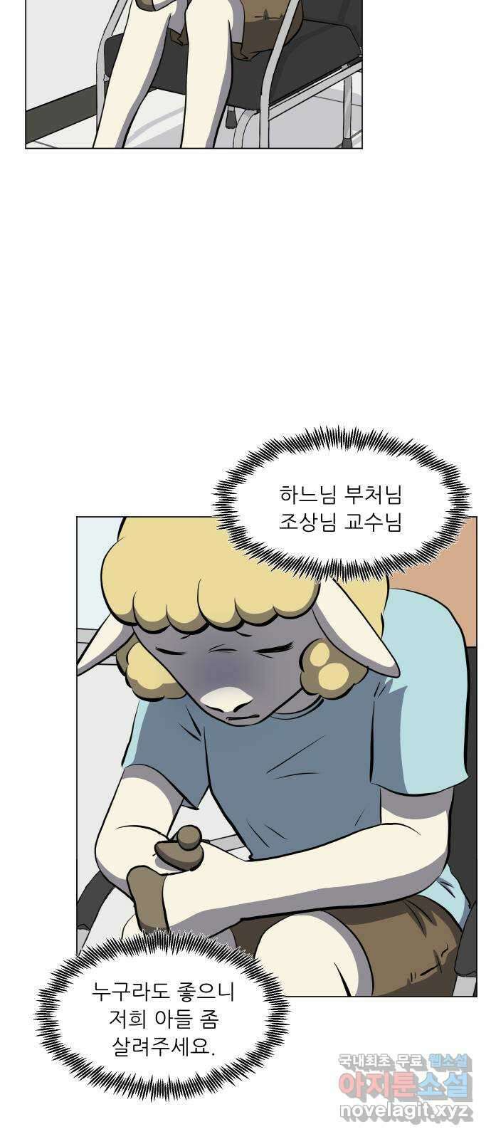 닥터앤닥터 병원일기 32화 Case3걸음마fin 12