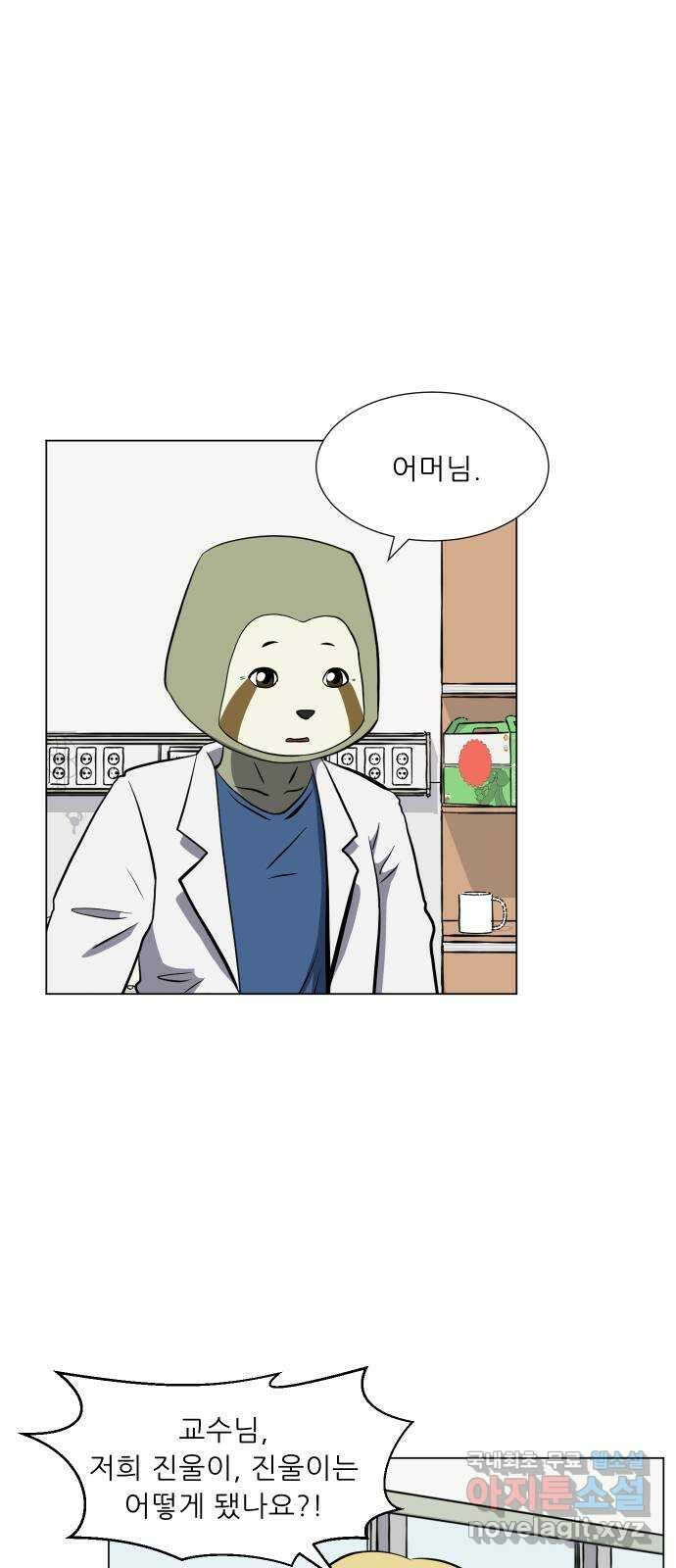 닥터앤닥터 병원일기 32화 Case3걸음마fin 13