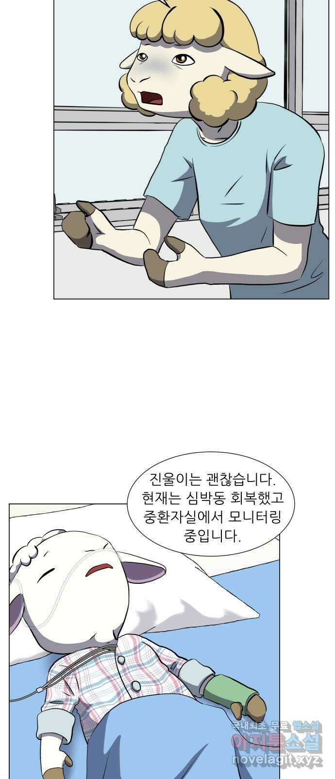닥터앤닥터 병원일기 32화 Case3걸음마fin 14