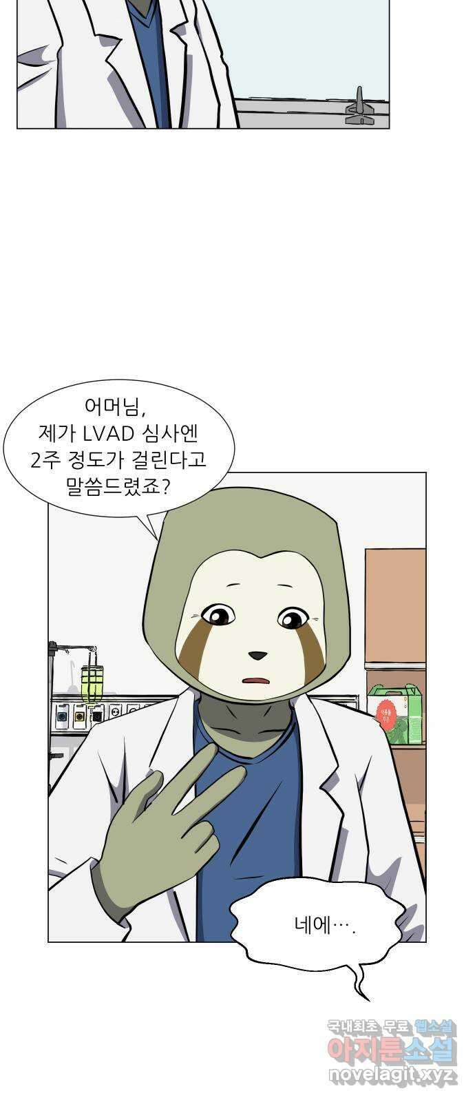 닥터앤닥터 병원일기 32화 Case3걸음마fin 18