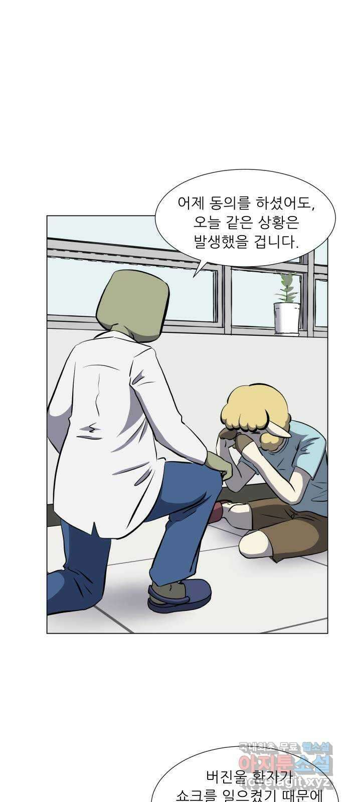 닥터앤닥터 병원일기 32화 Case3걸음마fin 19